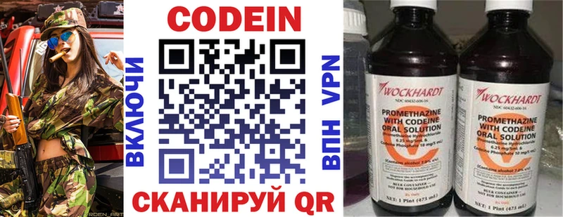 omg tor  Закаменск  Кодеин Purple Drank 