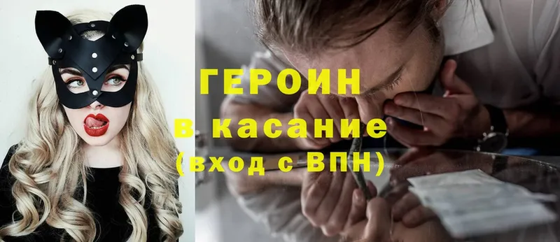 ГЕРОИН Heroin  как найти закладки  Закаменск 