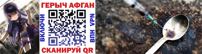 ГЕРОИН VHQ  Закаменск 