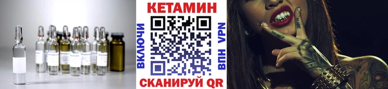 КЕТАМИН VHQ Закаменск
